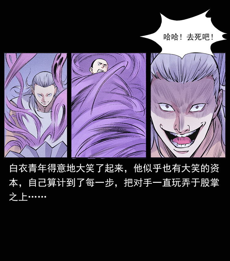 外传 洛生传8 封毒37