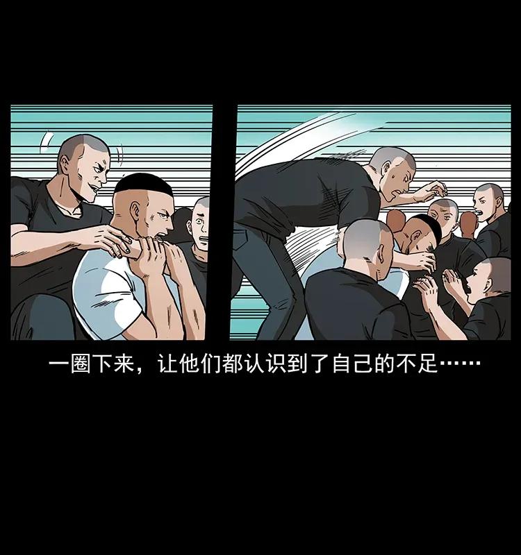 310 黑狐的神仙日子45