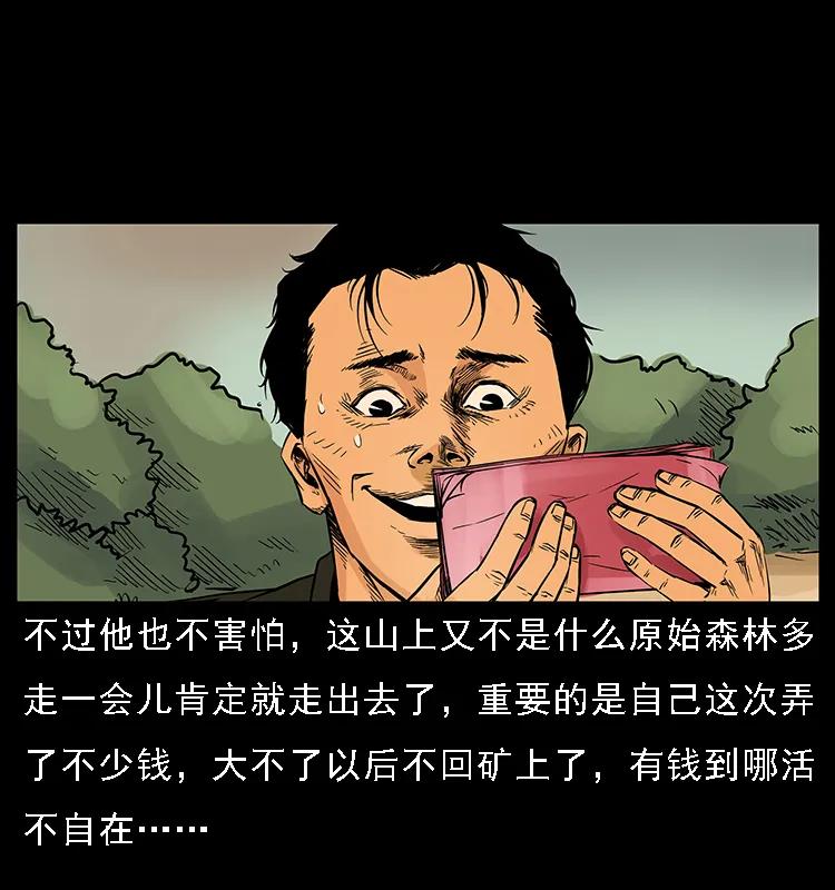 088 勾魂鸟夜枭65