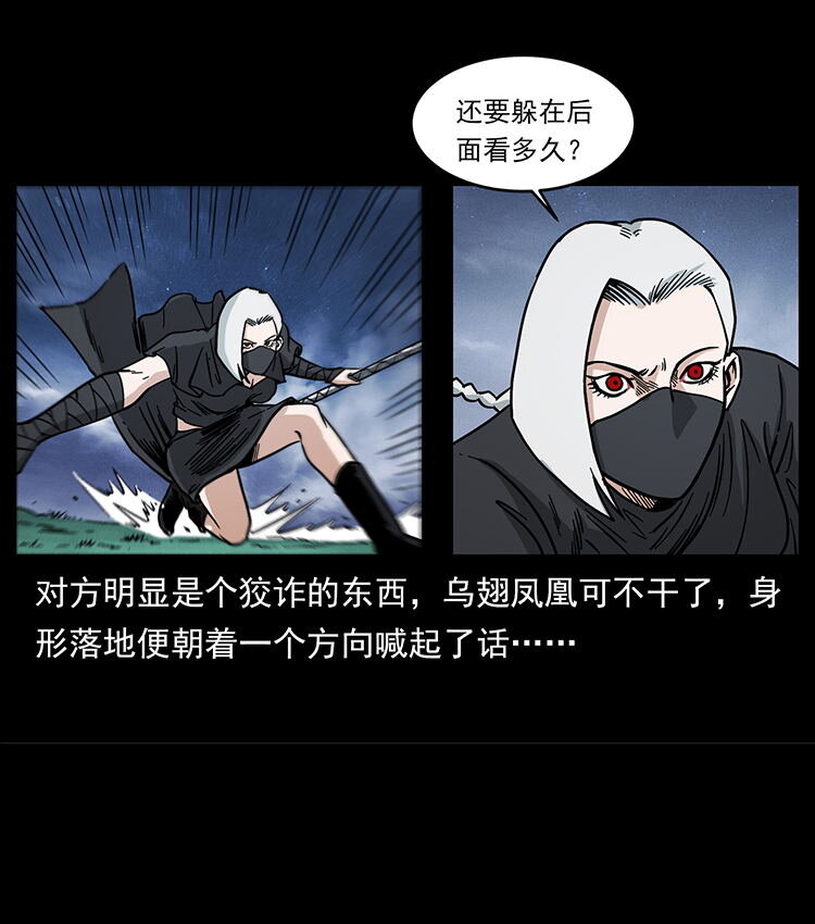 484 极地鸦族39