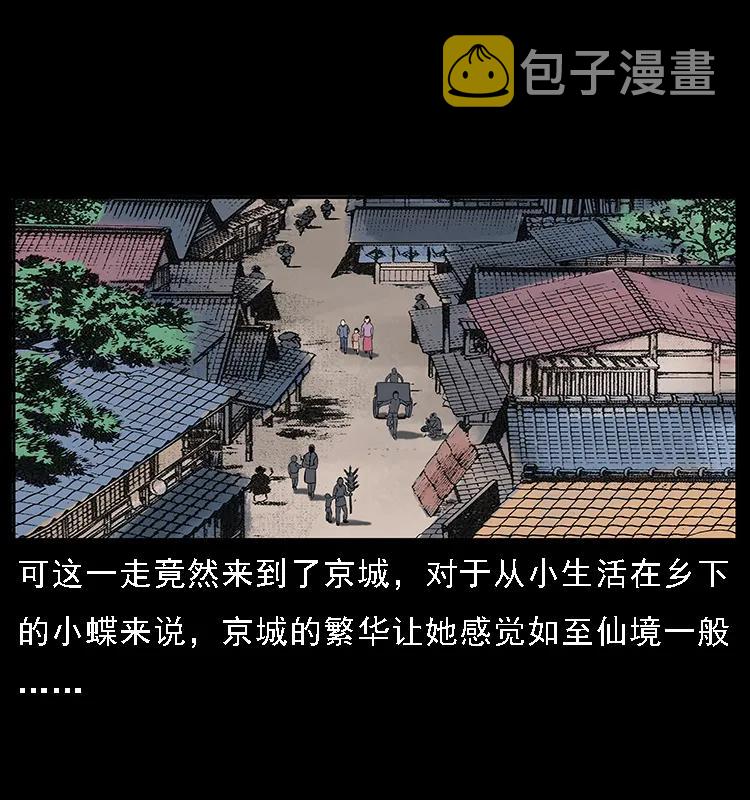 087 深宫怨灵39