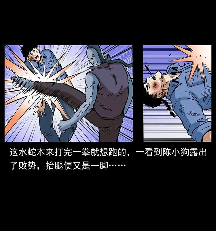 284 惹到不该惹的人73