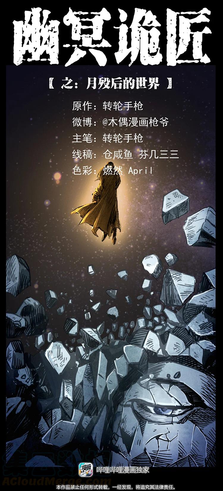 381 月殁后的世界0