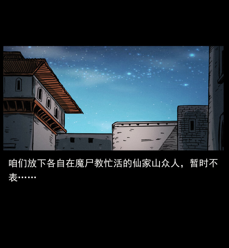 404 出湘西39