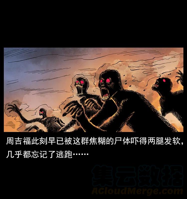 114 凶楼诡影44
