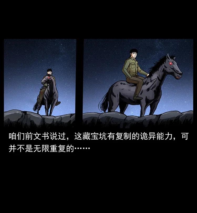 326 妖驹乌云75