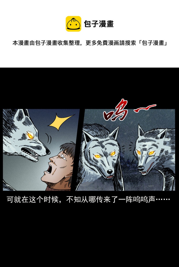 461 极地恶灵44