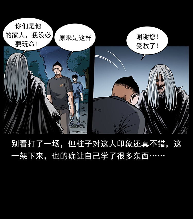 486 人与狐54
