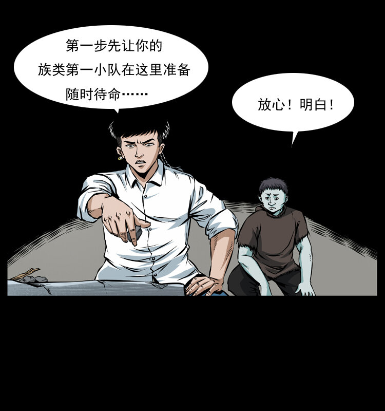 番外1 惊天大计划7