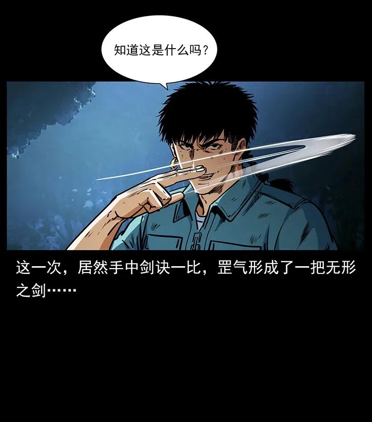 364 亦魔亦道13