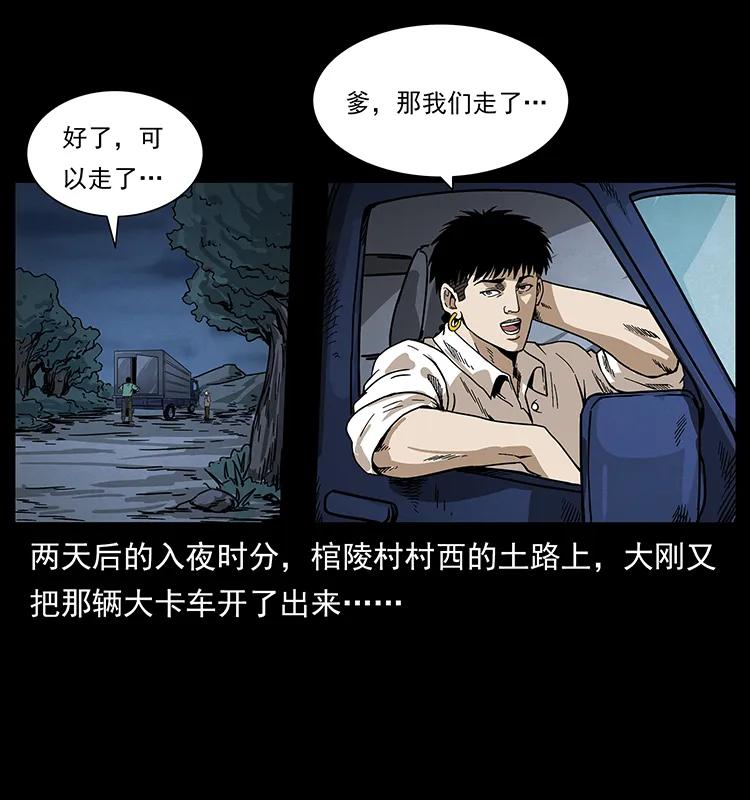 211 三代人的一座墓75