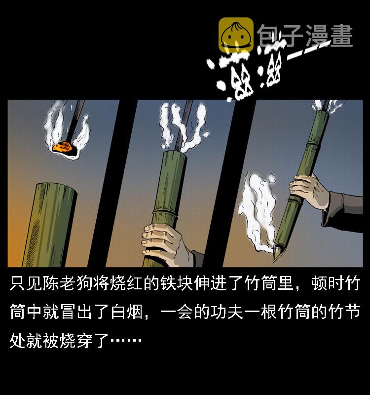 013 养尸地17