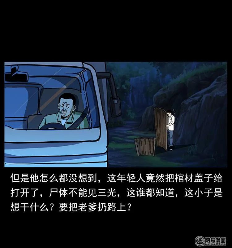 140 跳大神6