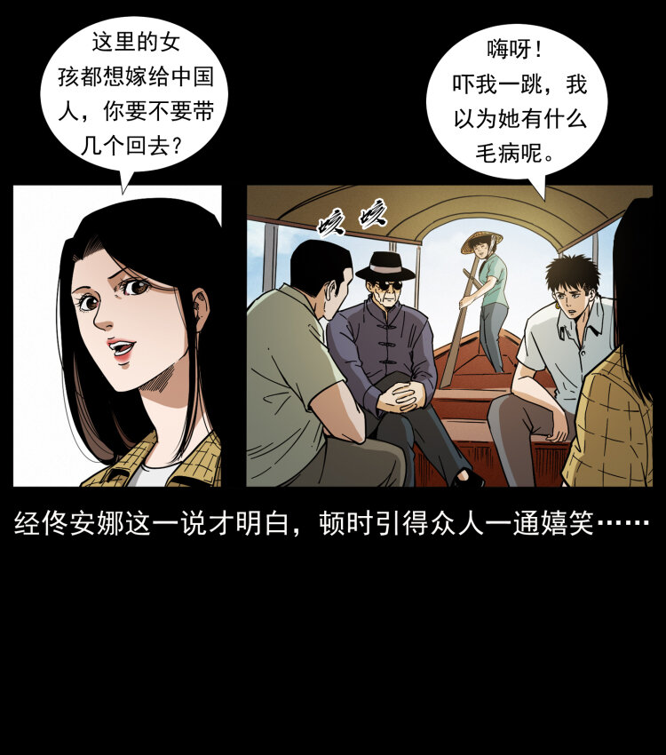 434 我也下南洋36