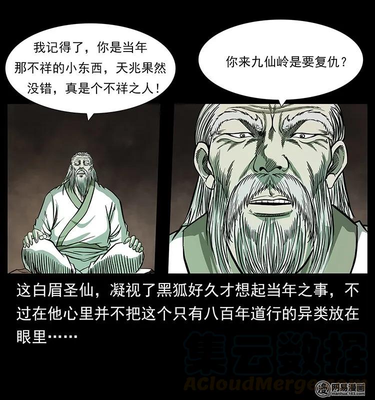 142 黑狐32