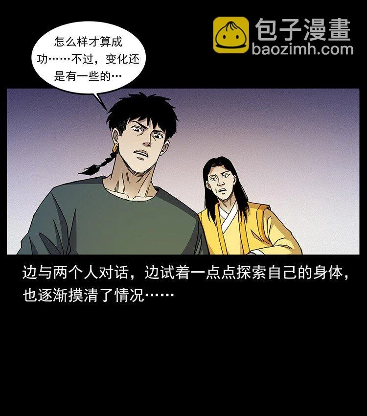 500 九幽鬼匠！27