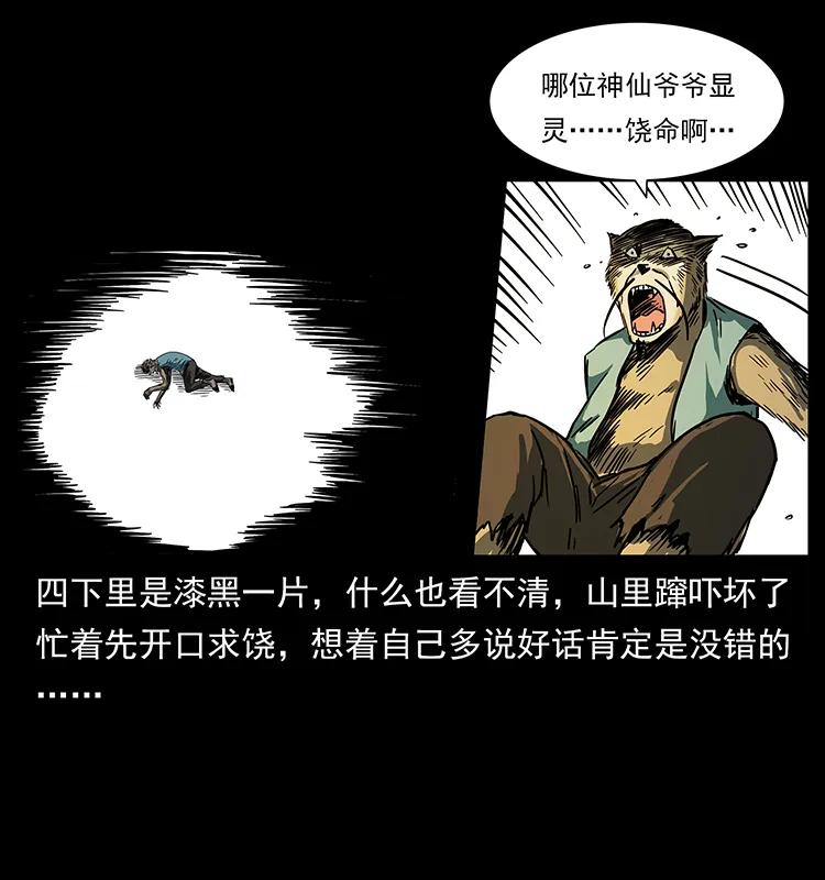 226 铁棺冢31