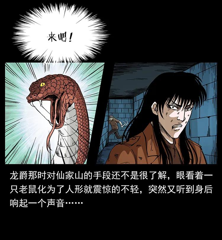 190 血海深仇35