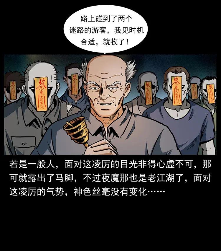 336 一起炼尸吧！14
