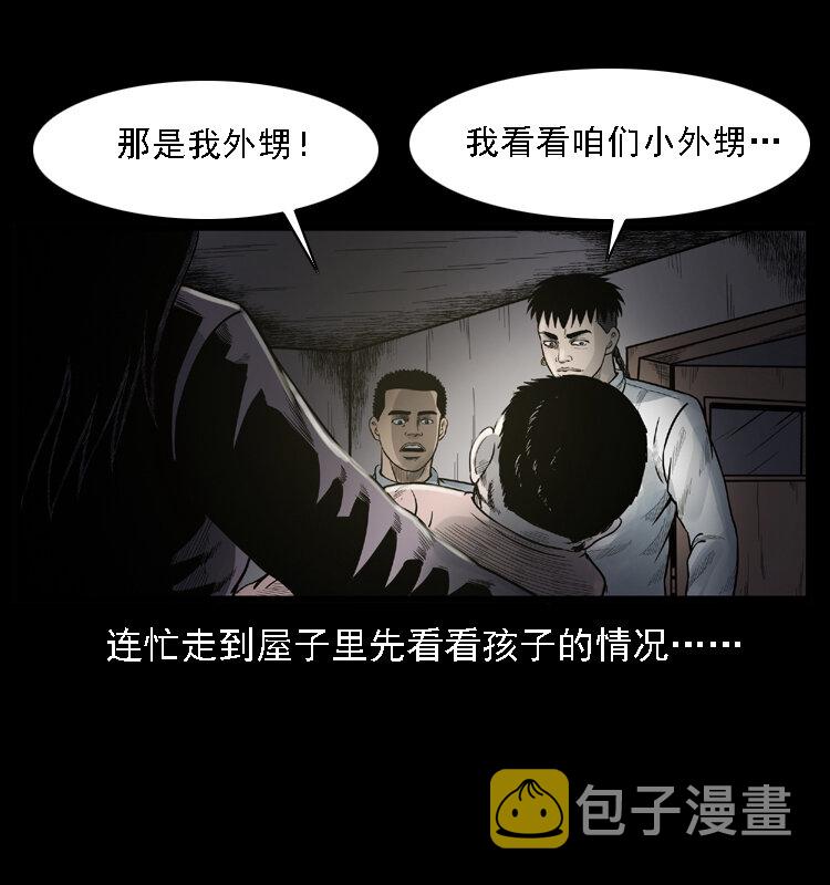 001 母子怨灵22