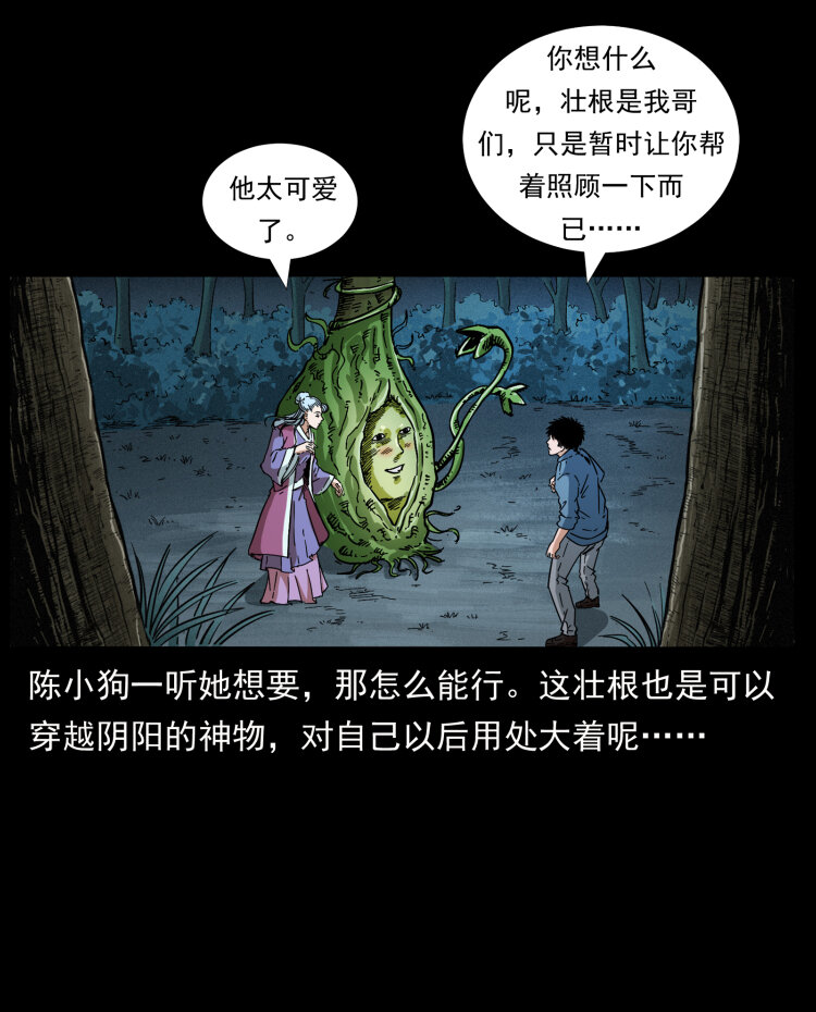 457 向北，再向北！70