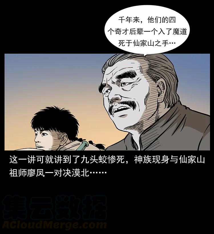 260 阴阳两世52
