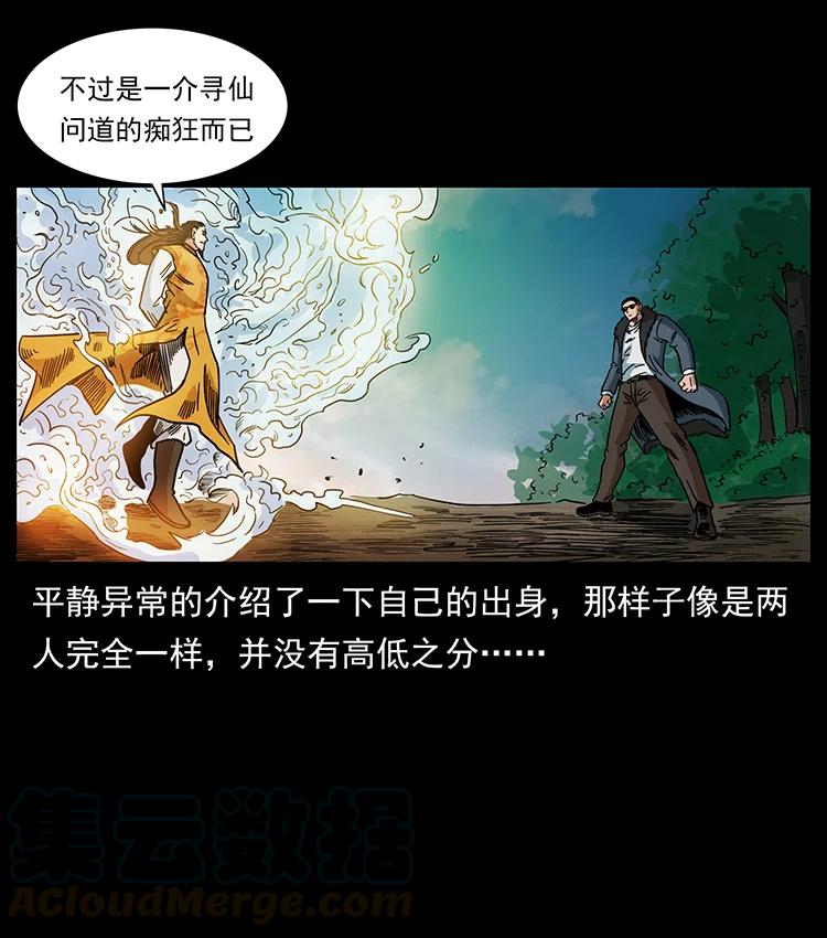 391 散仙54