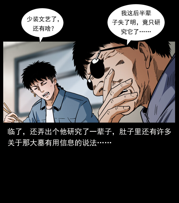424 某广铁路灵异事件77