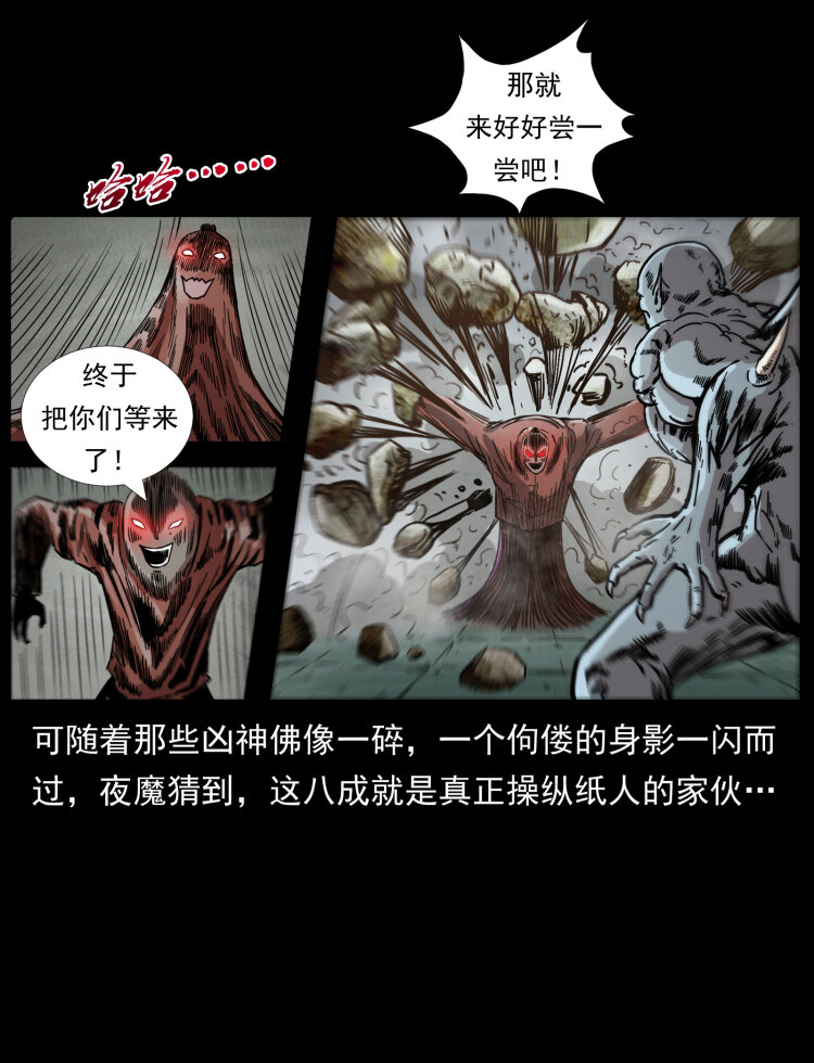 448 用火啊！45