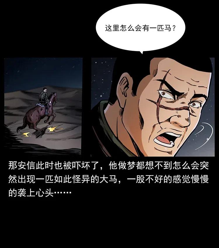 326 妖驹乌云30