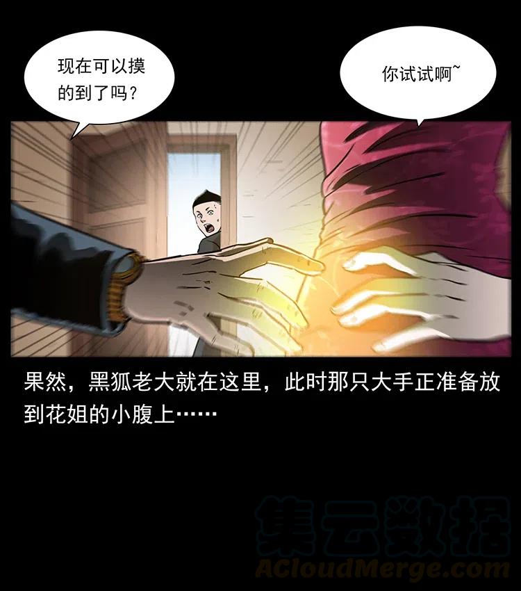 335 出山4