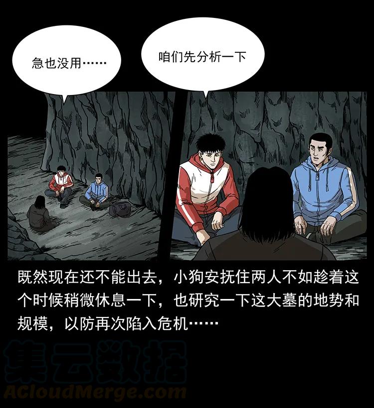 214 水下蛟龙48