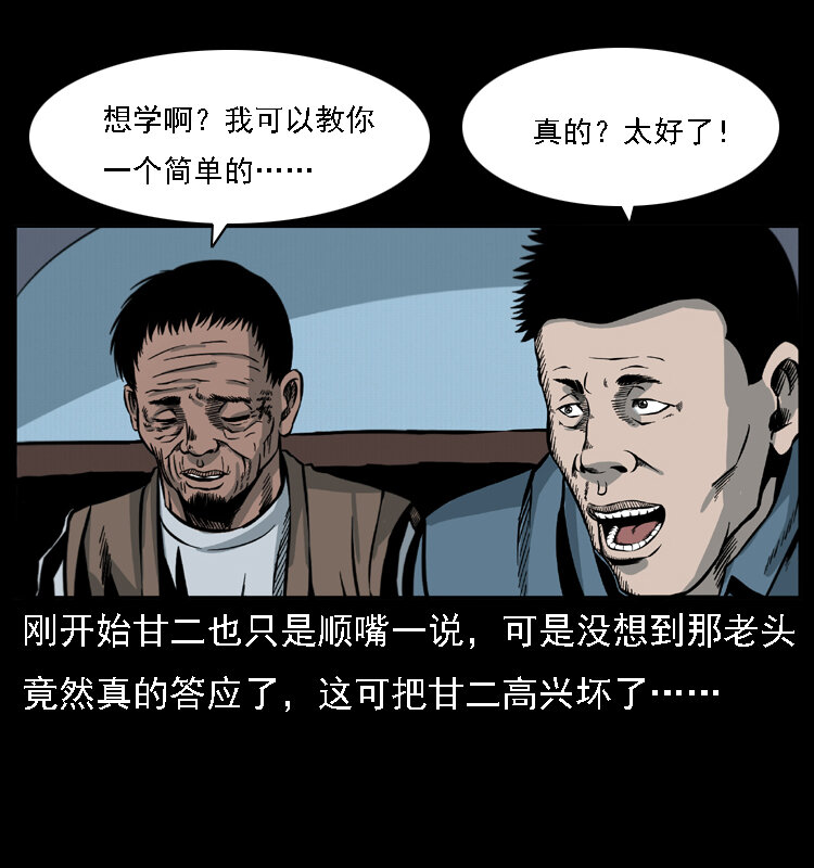 017 巫蛊之害251