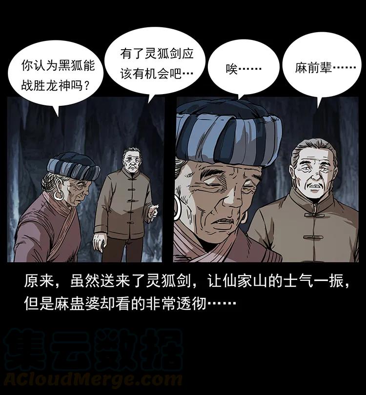 201 神之陨落4