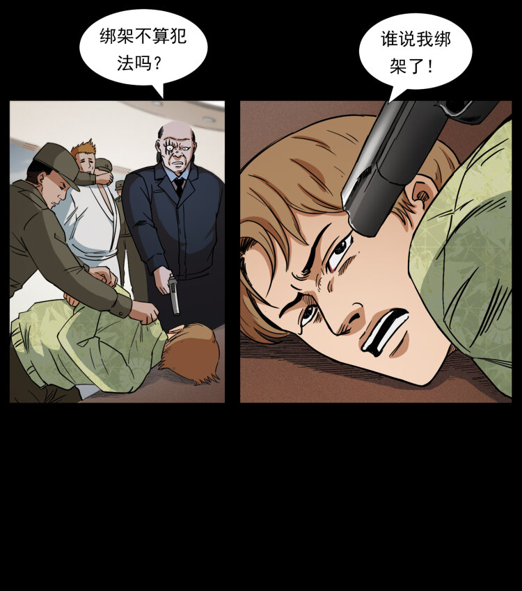 432 计中计11