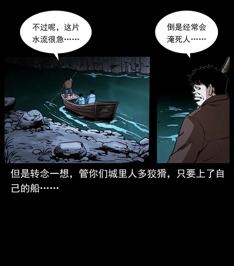 337 向魔教出发62