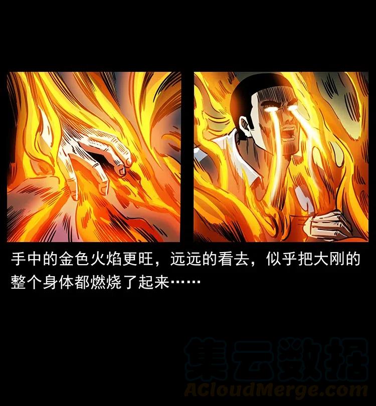 362 半神之境51