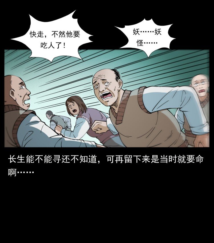 401 新世界毁灭词75