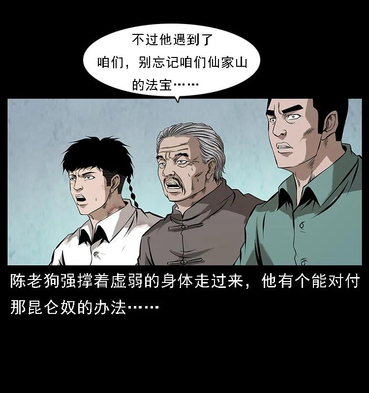 103 雷击昆仑奴55