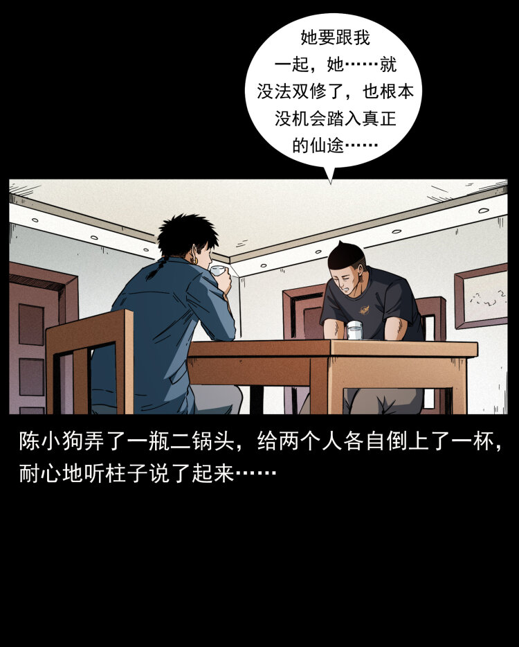 457 向北，再向北！35