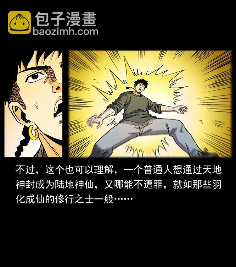 500 九幽鬼匠！12