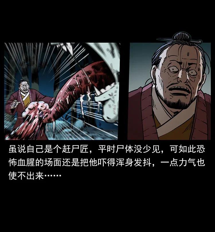 354 堆尸成妖34