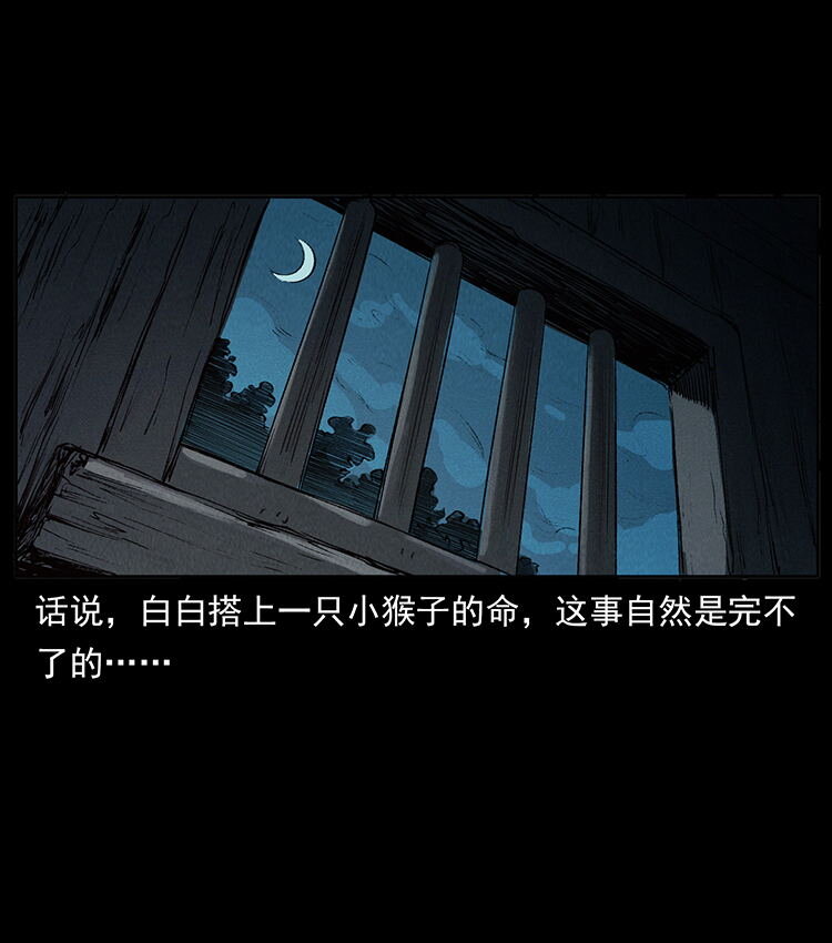 外传 洛生传1 猎妖49