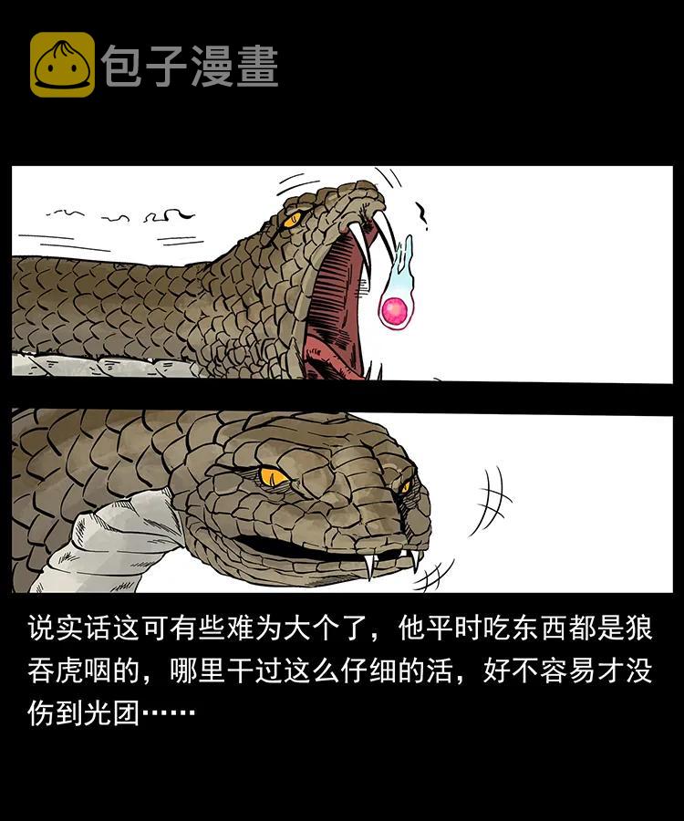 194 血蛊王74
