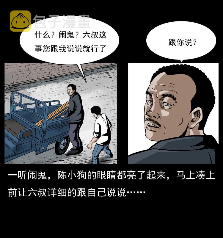 032 吸血小鬼（上）24