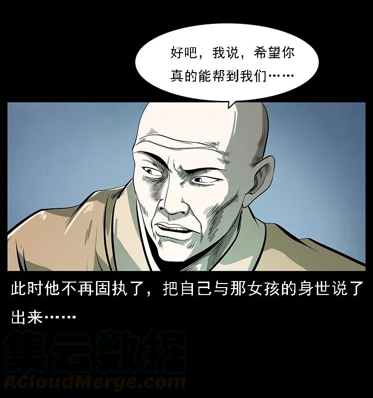 078 白骨笛52