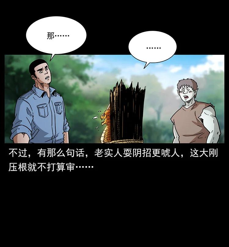 388 夜魔，黑化？34