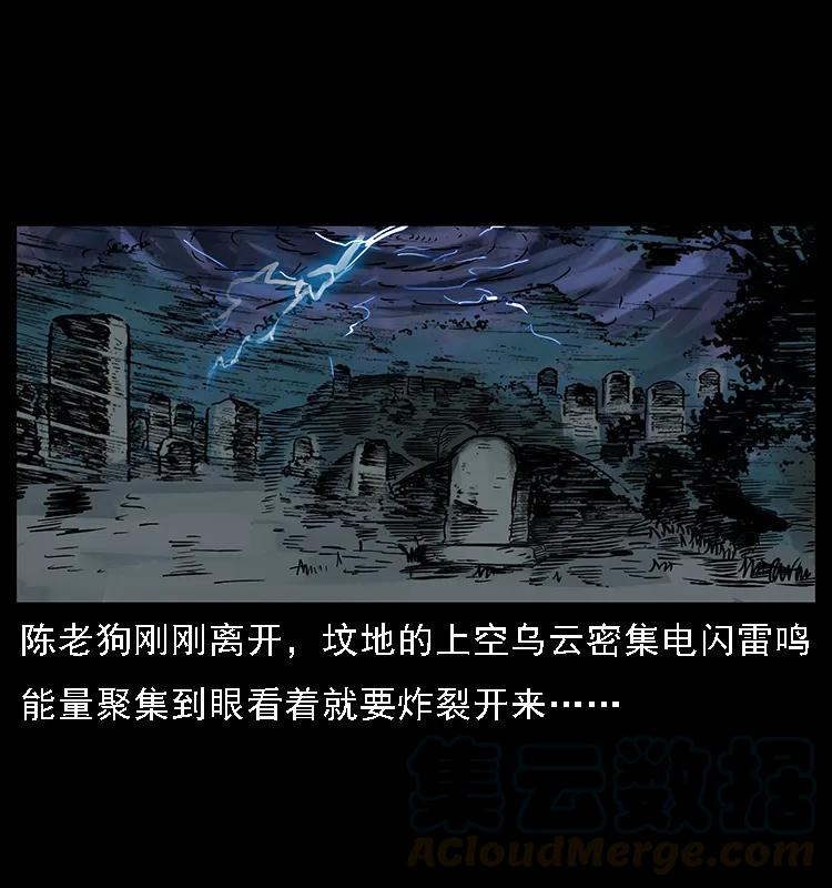 084 刨尸狗的妖化之路40