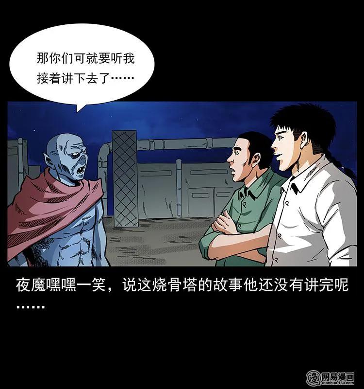 151 京西烧骨塔（下）3