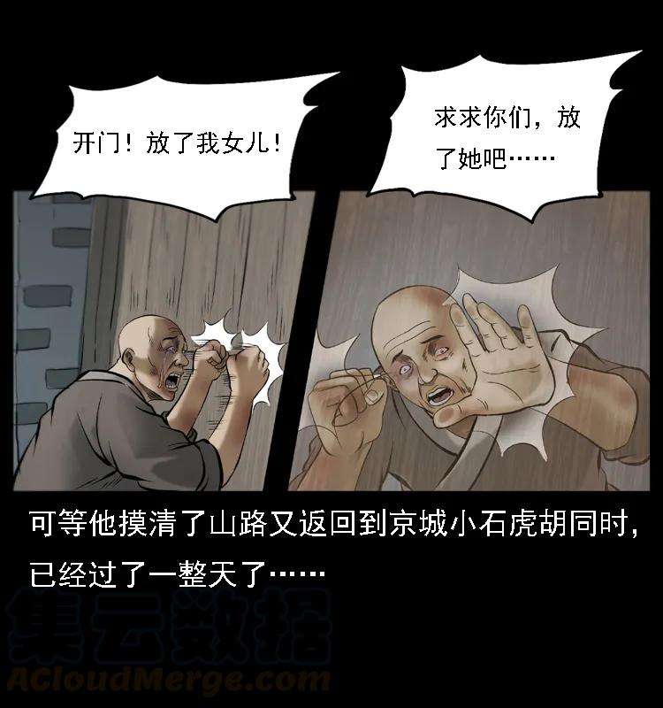 079 人皮灯笼40